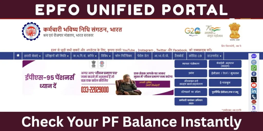 epfo login