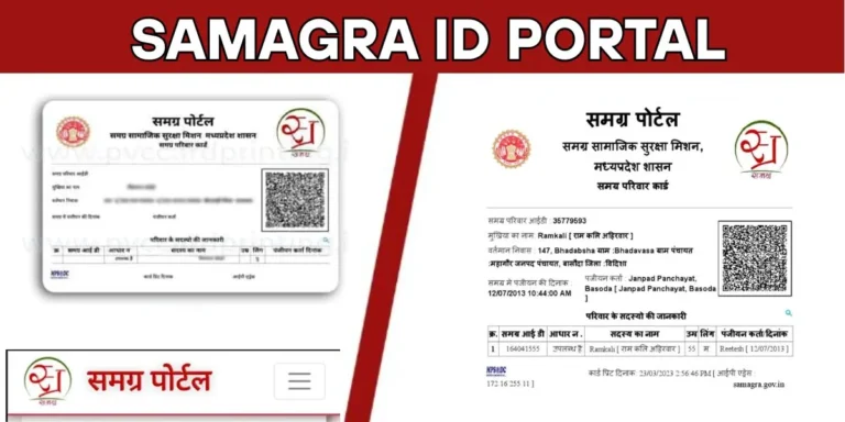Samagra id portal